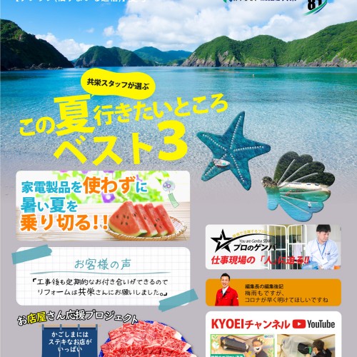 DANRAN 2021年夏号