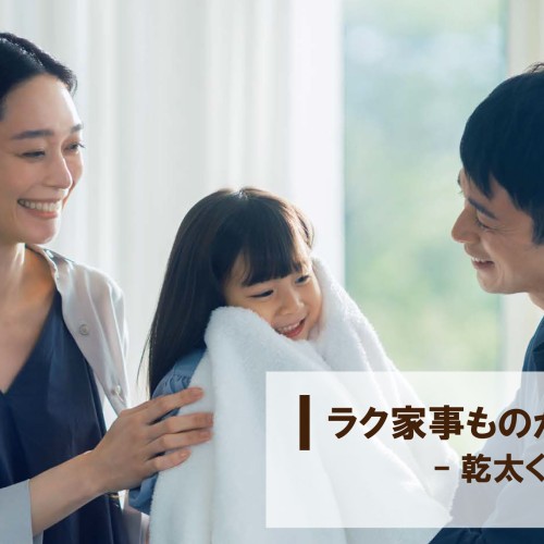 【ラク家事ものがたり】-実家のトイレ騒動後編-